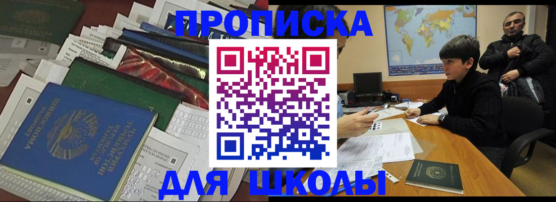 прописка 2025 в Лесозаводске
