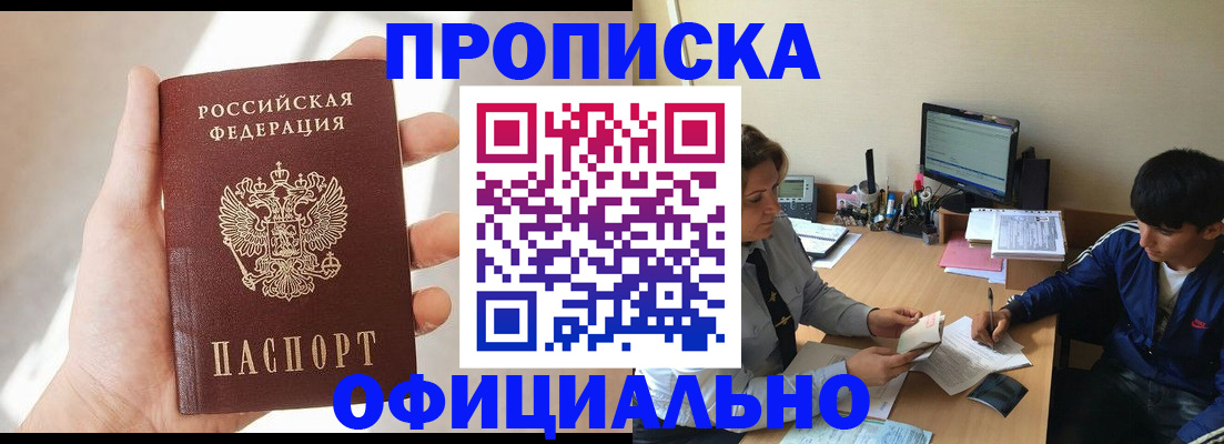 временная регистрация надежно в Лесозаводске