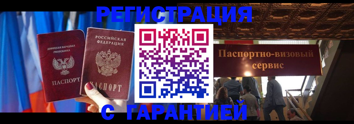 временная регистрация 2025 в Лесозаводске