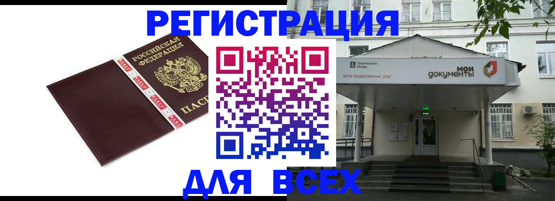 прописка паспорт в Лесозаводске