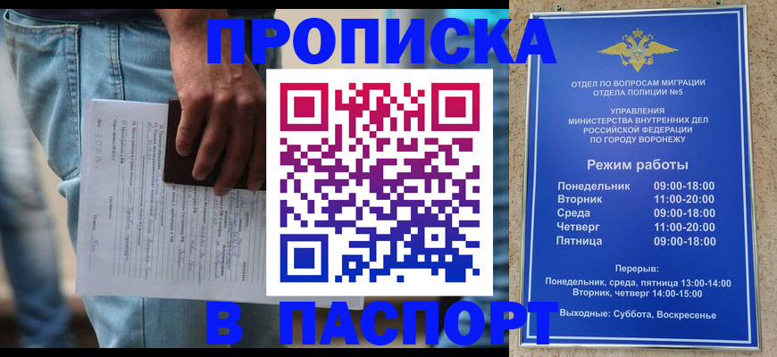 миграционный учет в Лесозаводске