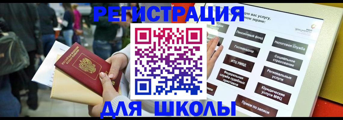 прописка для военкомата в Лесозаводске