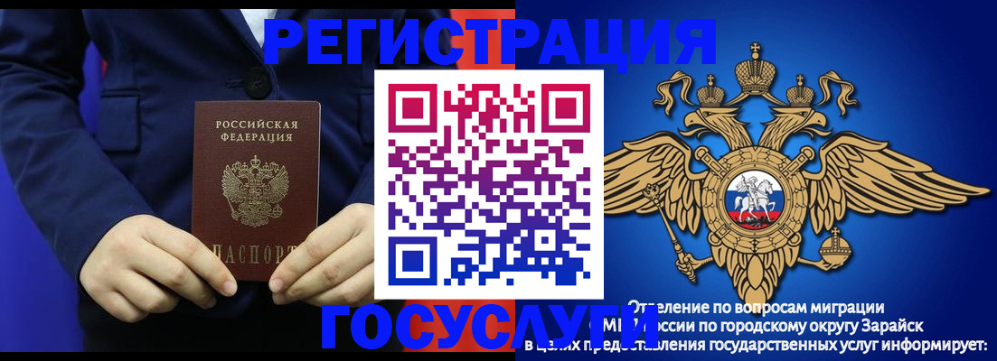 временная регистрация для всех в Лесозаводске