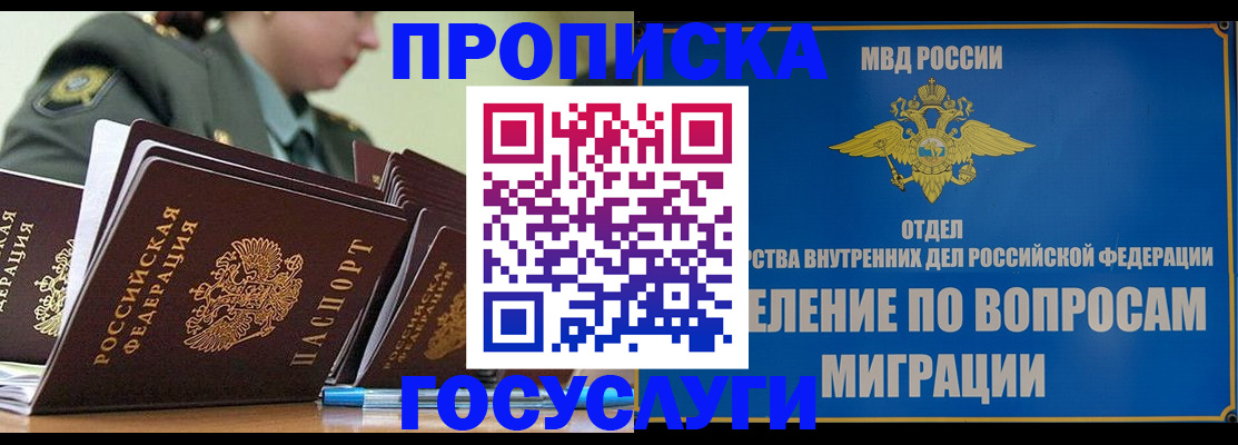 временная регистрация надежно в Лесозаводске